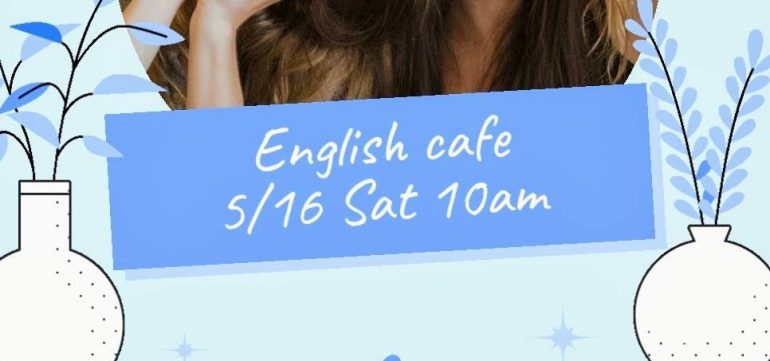 【5/16(土)】English Cafe （Zoom開催）